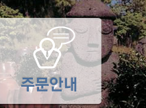 하르방농수산  