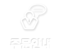 주문안내